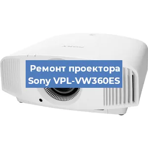 Замена светодиода на проекторе Sony VPL-VW360ES в Волгограде